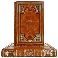 Лион Фейхтвангер - Изгнание в 2 томах. Подарочные книги в кожаном переплете ручной работы
