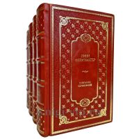 Лион Фейхтвангер. Собрание сочинений в 4 томах. Подарочные книги в кожаном переплете ручной работы
