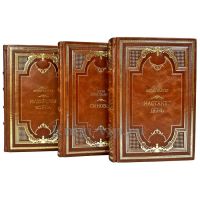 Лион Фейхтвангер - Цикл "Иудейская война" в 3 томах. Подарочные книги в кожаном переплете ручной работы