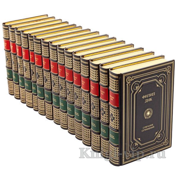 Филип Дик. Собрание сочинений в 15 томах. Книги в кожаном переплёте.