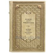 Фрэнсис Скотт Фицджеральд - Великий Гэтсби. Последний магнат. Книга в кожаном переплёте