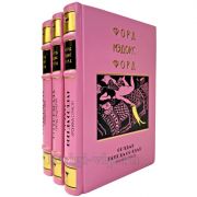 Форд Мэдокс Форд (Форд Медокс Форд) - Собрание в 3 томах. Подарочные книги в переплете из натуральной кожи