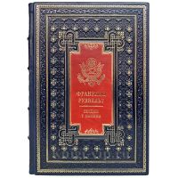 Франклин Рузвельт - Беседы у камина. Книга в кожаном переплёте.