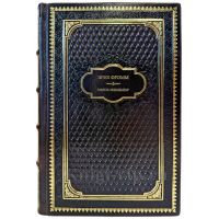 Эрих Фромм - Иметь или быть. Подарочная книга в кожаном переплете ручной работы