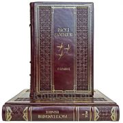 Расул Гамзатов - Избранные произведения в 2 томах. Книги в кожаном переплете