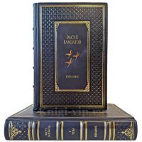 Расул Гамзатов - Избранное в 2 томах. Подарочные книги в кожаном переплете ручной работы