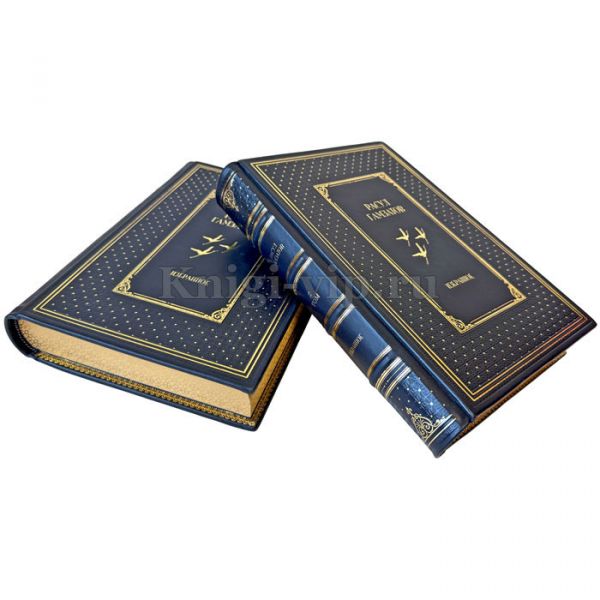 Расул Гамзатов - Избранное в 2 томах. Подарочные книги в кожаном переплете ручной работы