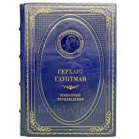 Герхарт Гауптман - Избранные произведения. Книга в кожаном переплёте