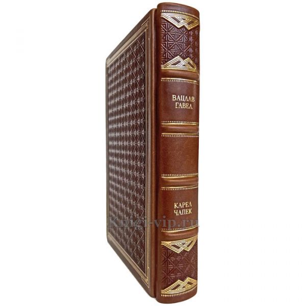 Карел Чапек - Война с саламандрами. Книга в кожаном переплёте