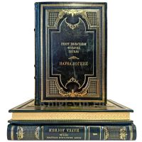 Георг Гегель - Наука логики в 3 томах. Подарочные книги в кожаном переплете ручной работы