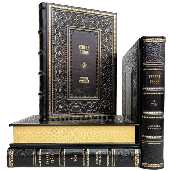 Генрих Гейне. Собрание сочинений в 4 томах. Книги в кожаном переплёте