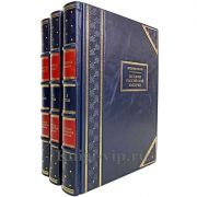 Михаил Геллер - История Российской империи в 3 томах. Книги в кожаном переплете