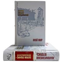 Густав Герлинг-Грудзиньский (Герлинг-Грудзинский) - Собрание в 2 томах. Подарочные книги в кожаном переплете ручной работы