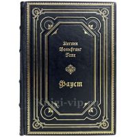Иоганн Вольфганг Гёте (Гете) - Фауст. Книга в кожаном переплете