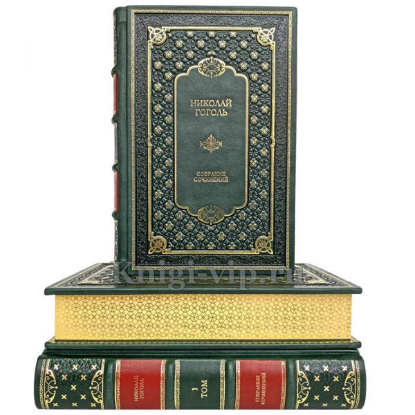 Николай Гоголь. Собрание сочинений в 3 томах. Книги в кожаном переплёте