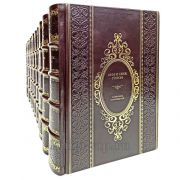 Анн и Серж Голон. Собрание сочинений в 13 томах. Книги в кожаном переплете