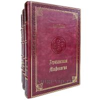 Якоб Гримм. Германская мифология в 3 томах. Книги в кожаном переплёте