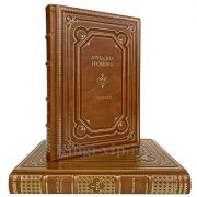 Ариадна Громова - Избранное в 2 томах. Книги в кожаном переплёте