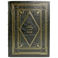 Сталик Ханкишиев - Плов. Подарочная книга в кожаном переплете ручной работы