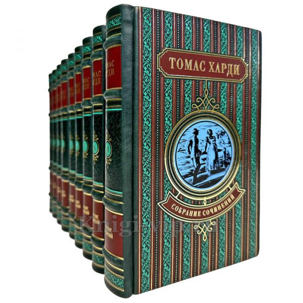 Томас Харди - Собрание сочинений в 9 томах. Книги в кожаном переплете