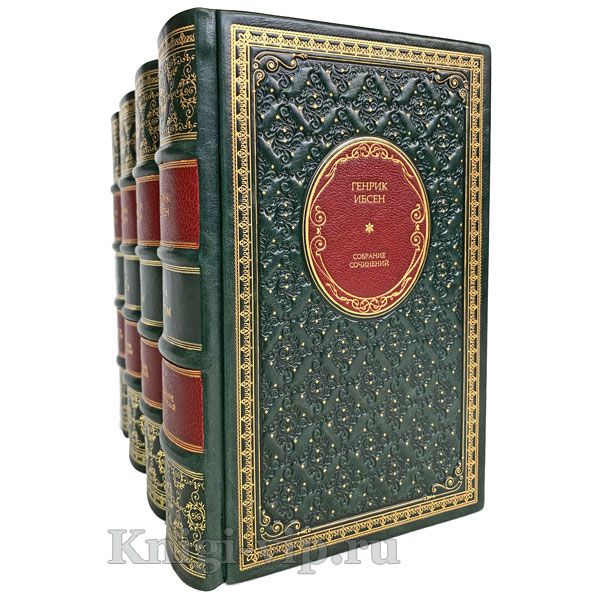 Генрик Ибсен. Собрание сочинений в 4 томах. Книги в кожаном переплете