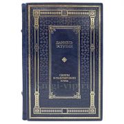 Даниэль Эстулин - Секреты Бильдербергского клуба. Книга в кожаном переплёте