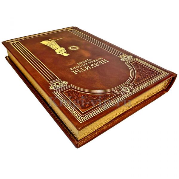 Иезуиты. Полная история ордена. Подарочная книга в кожаном переплете ручной работы
