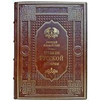 Дмитрий Иловайский - Труды по русской истории. Книга в кожаном переплете