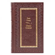 Олесь Гончар. Собрание сочинений в 5 томах. Книги в кожаном переплёте