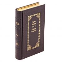 Виктор Астафьев. Собрание сочинений в 15 томах. Книги в кожаном переплёте