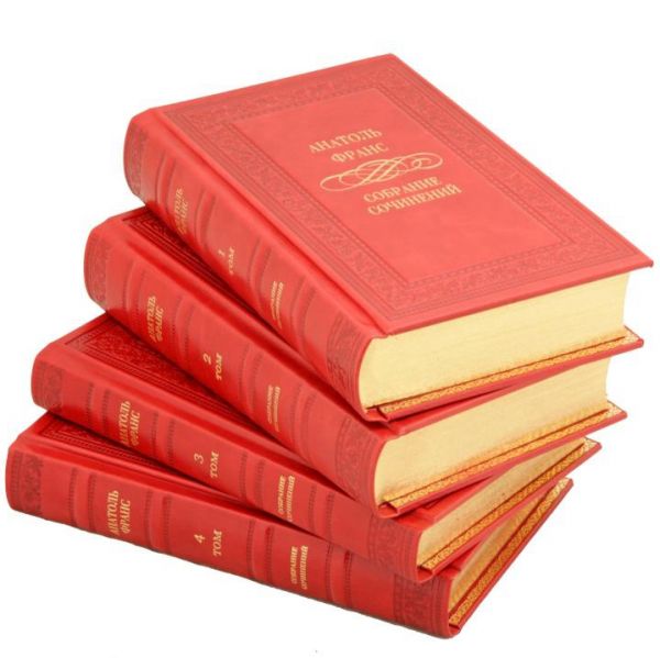 Анатоль Франс. Собрание сочинений в 4 томах. Книги в кожаном переплёте