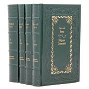 Николай Вирта. Собрание сочинений в 4 томах. Книги в кожаном переплете