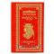Большая книга женской мудрости. Книга в кожаном переплете
