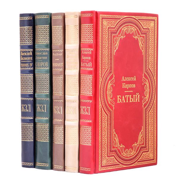 Библиотека из серии "Жизнь замечательных людей" ЖЗЛ (комплект из 344 книг), кожаный переплет