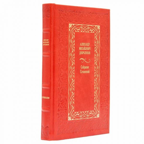 Александр Добролюбов. Собрание сочинений. Книга в кожаном переплёте