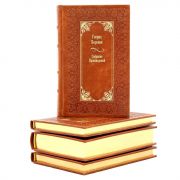 Генрих Боровик. Собрание произведений в 4 томах. Книги в кожаном переплете