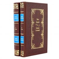Иван Дедюля. Собрание сочинений в 2 томах. Книги в кожаном переплёте