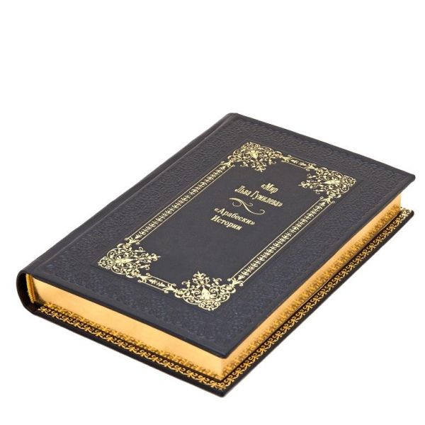 Мир Льва Гумилева `арабески` Истории (в 8 томах). Книги в кожаном переплёте