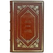 Фазиль Искандер - Стоянка человека. Подарочная книга в кожаном переплете ручной работы