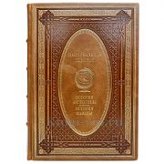 История Аргентины. История Канады. Эксклюзивная книга в кожаном переплёте