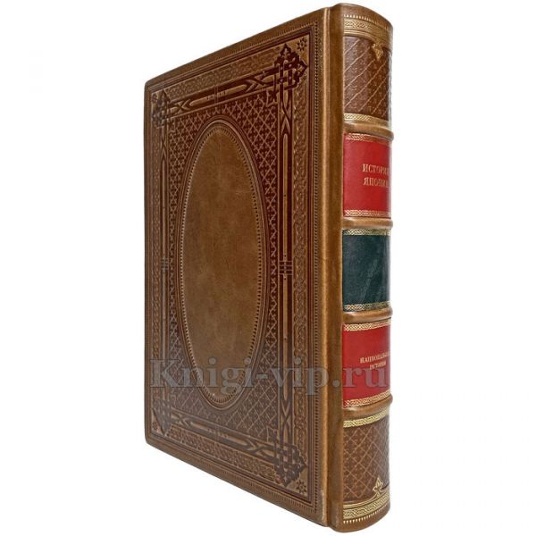 История Австрии. Эксклюзивная книга в кожаном переплёте