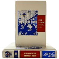 История Австрийской литературы XX века в 2 томах. Подарочные книги в кожаном переплете ручной работы