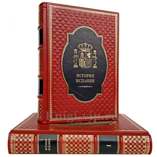 История Испании в 2 томах. Книги в кожаном переплете