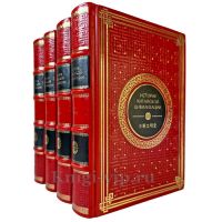 История китайской цивилизации в 4 томах. Подарочные книги в кожаном переплете ручной работы