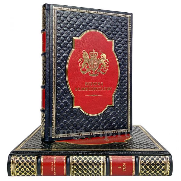 История Великобритании в 2 томах. Книги в кожаном переплёте.