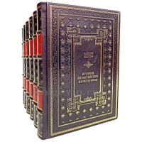 История Византийских императоров в 6 томах. Алексей Величко. Книги в кожаном переплёте.