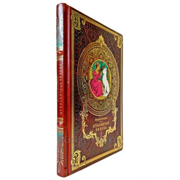 Итальянские сказки - Луиджи Капуана. Подарочная книга в кожаном переплете ручной работы