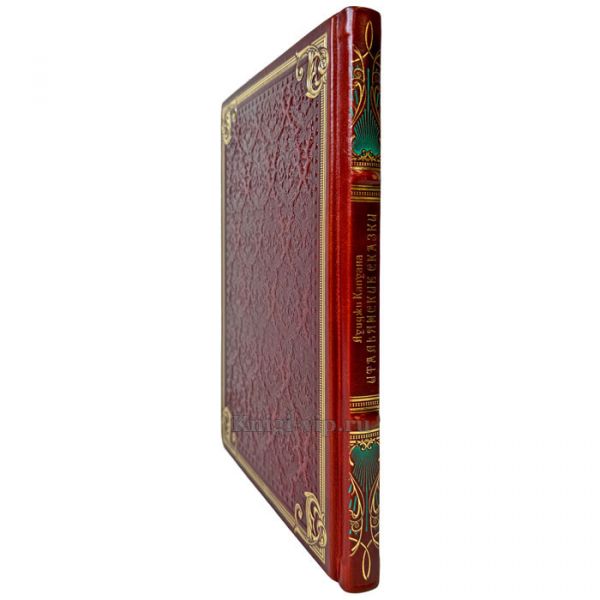 Итальянские сказки - Луиджи Капуана. Подарочная книга в кожаном переплете ручной работы