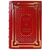 Алексей Иванов - Сердце пармы. Подарочная книга в кожаном переплете ручной работы