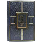 Франц Кафка. Собрание сочинений в одном томе. Подарочная книга в кожаном переплете ручной работы